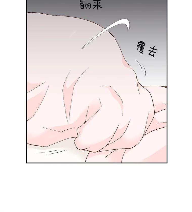 《我喜欢春天般的你》55.我们该怎么办？ 第106页