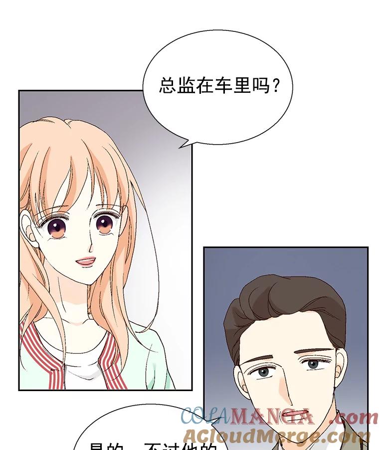 《我喜欢春天般的你》55.我们该怎么办？ 第129页