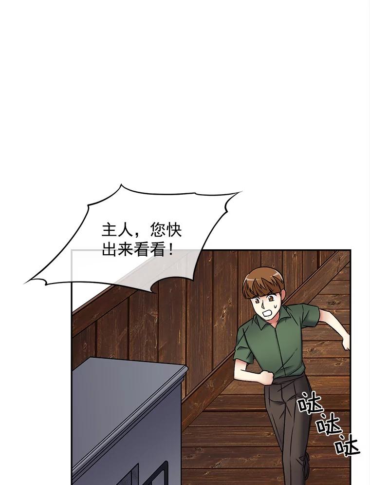 《我在婚礼当天死亡》55.赌场之主 第78页