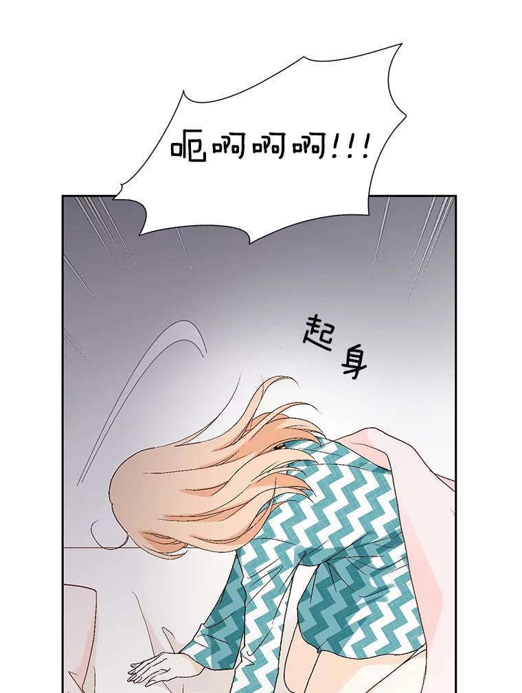 《我喜欢春天般的你》55.我们该怎么办？ 第107页