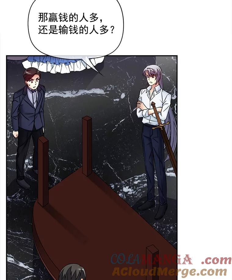 《我在婚礼当天死亡》55.赌场之主 第13页