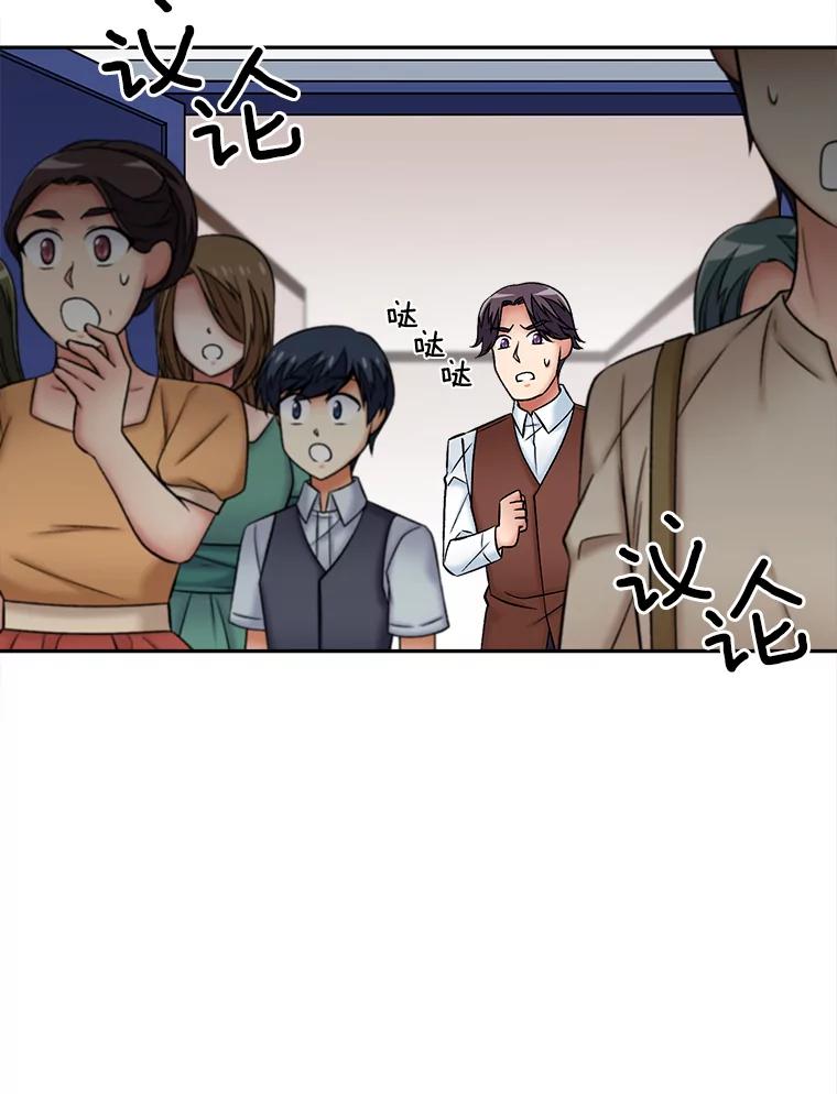 《我在婚礼当天死亡》55.赌场之主 第80页