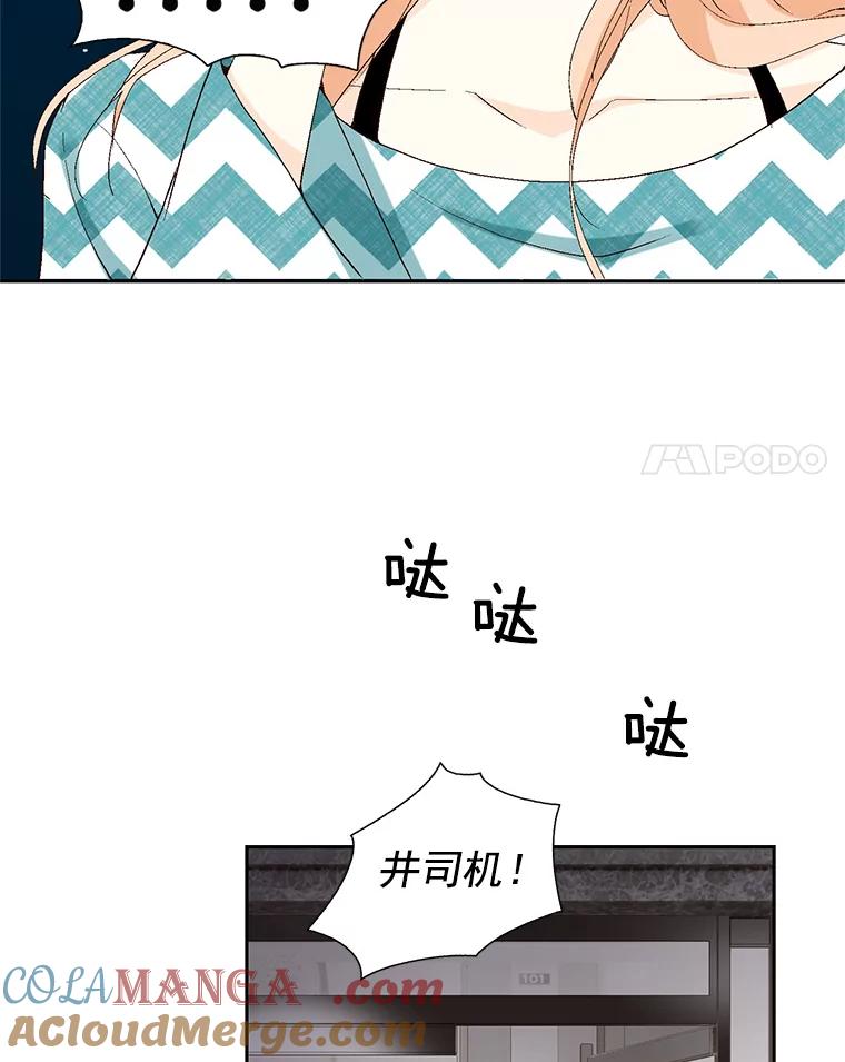 《我喜欢春天般的你》55.我们该怎么办？ 第125页