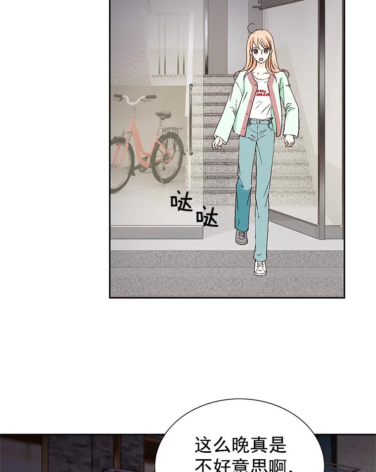 《我喜欢春天般的你》55.我们该怎么办？ 第126页