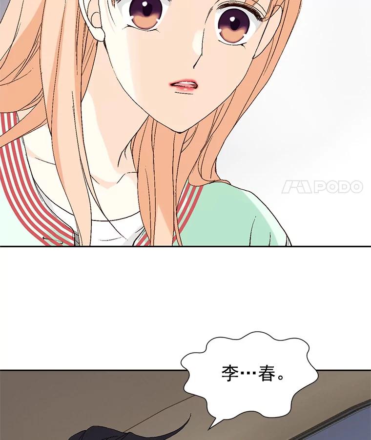 《我喜欢春天般的你》55.我们该怎么办？ 第132页