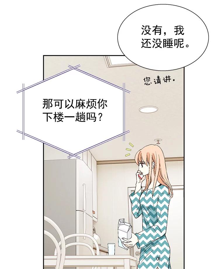 《我喜欢春天般的你》55.我们该怎么办？ 第122页