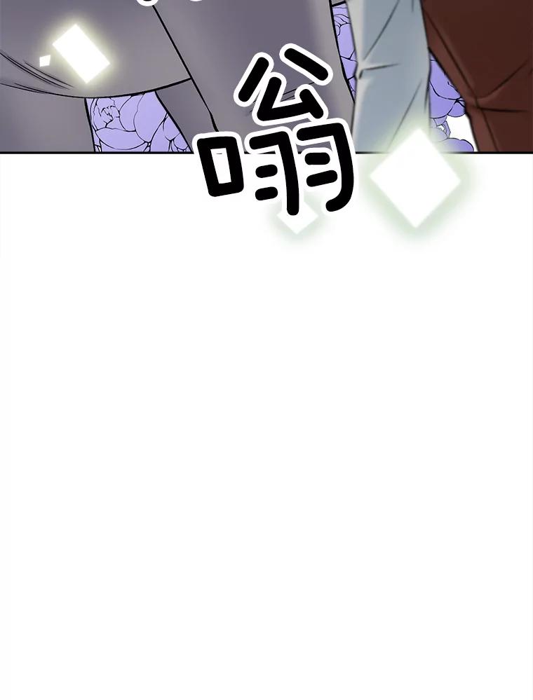 《我在婚礼当天死亡》55.赌场之主 第84页