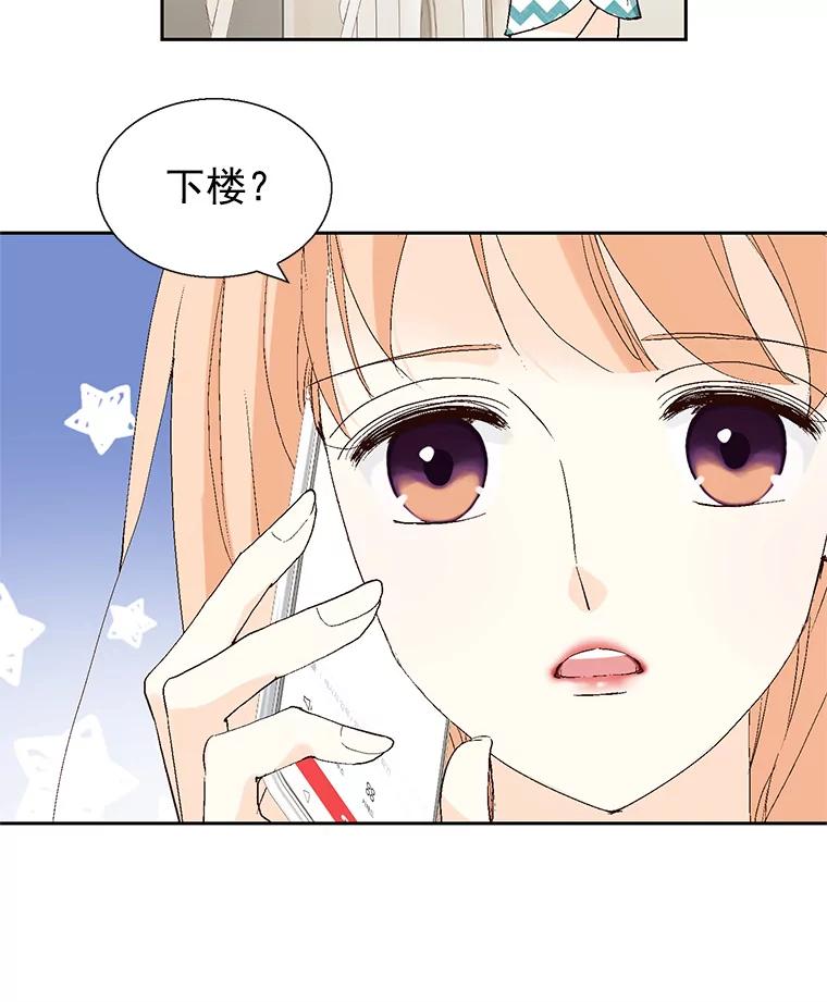 《我喜欢春天般的你》55.我们该怎么办？ 第123页