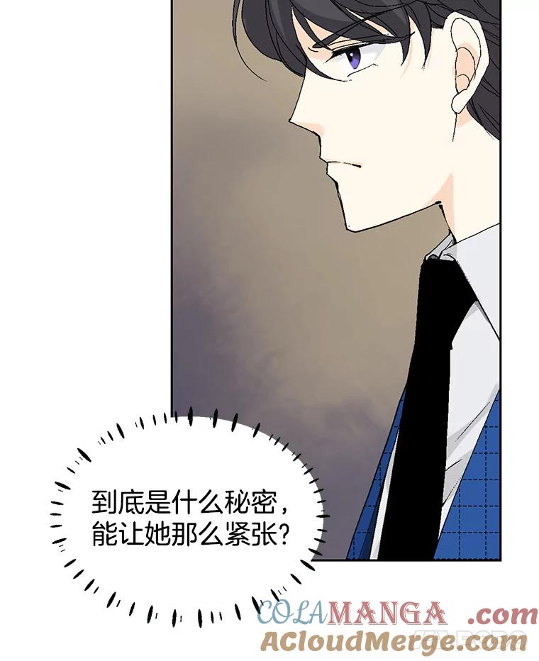 《我喜欢春天般的你》55.我们该怎么办？ 第101页