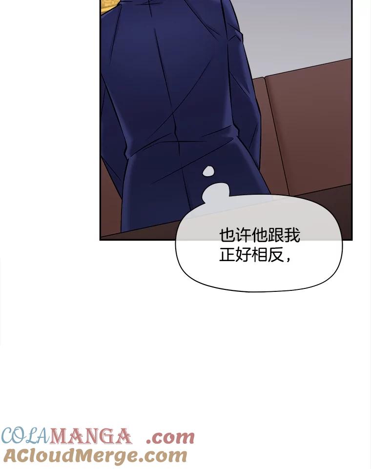 《我在婚礼当天死亡》55.赌场之主 第70页