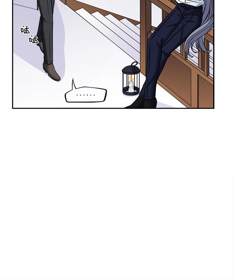 《我在婚礼当天死亡》56.赎罪 第29页