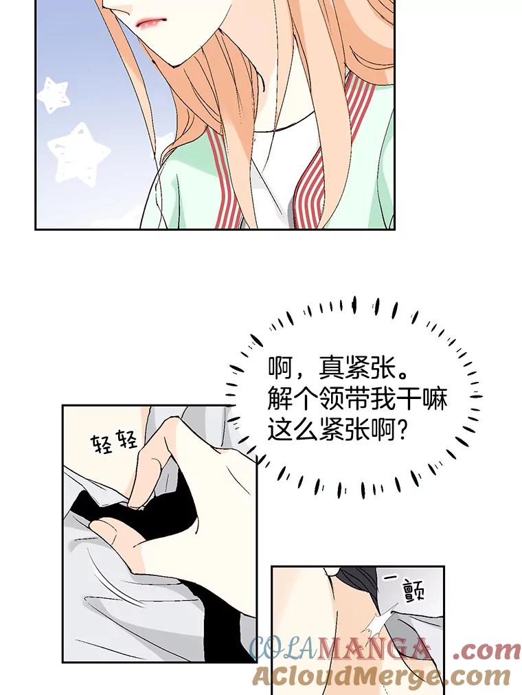 《我喜欢春天般的你》56.专属于我的春之气息 第61页