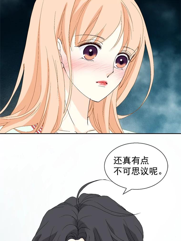 《我喜欢春天般的你》56.专属于我的春之气息 第84页