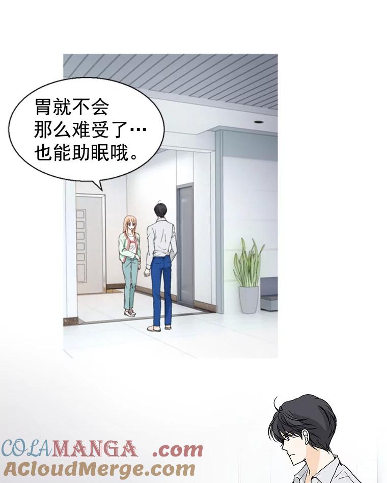 《我喜欢春天般的你》56.专属于我的春之气息 第113页