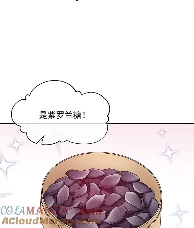《我在婚礼当天死亡》56.赎罪 第88页