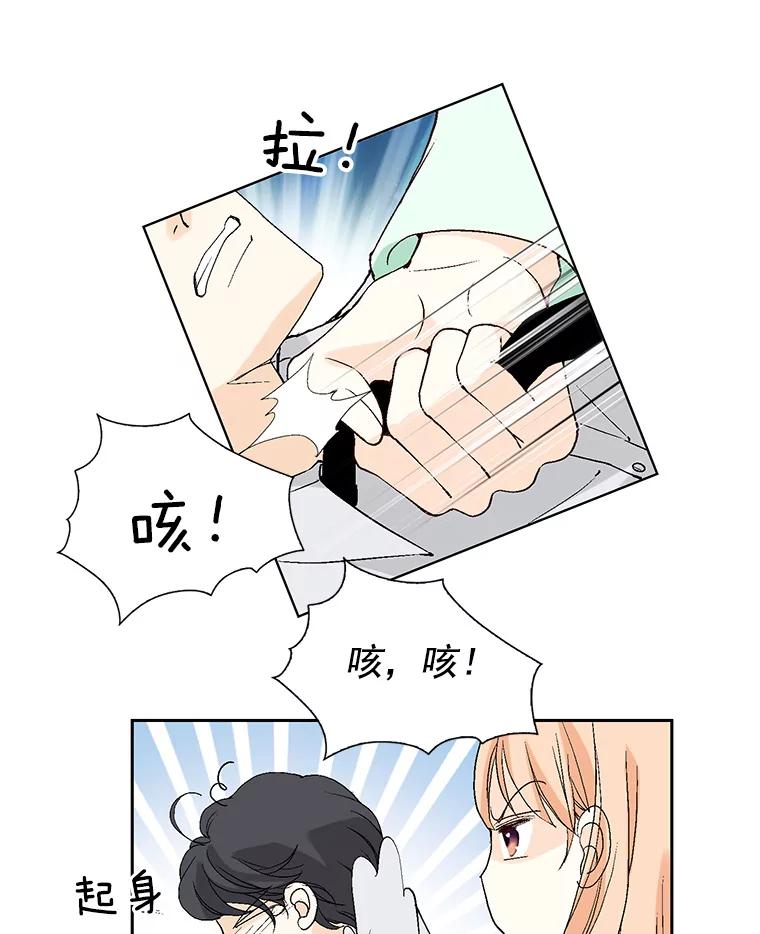 《我喜欢春天般的你》56.专属于我的春之气息 第66页