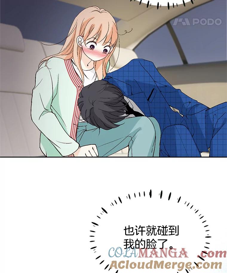 《我喜欢春天般的你》56.专属于我的春之气息 第25页