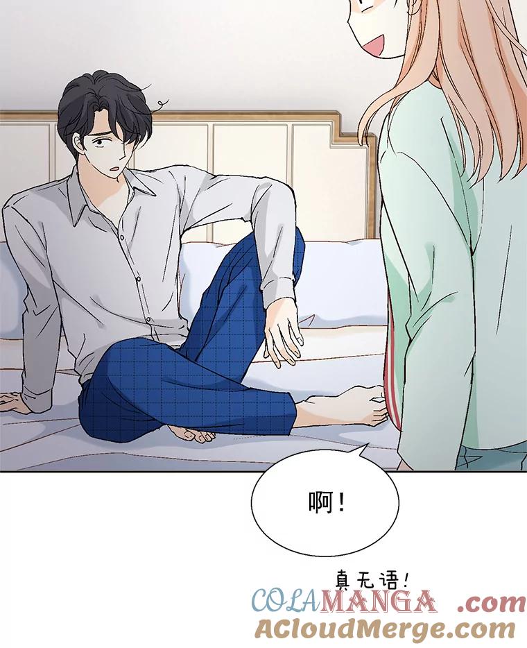《我喜欢春天般的你》56.专属于我的春之气息 第73页