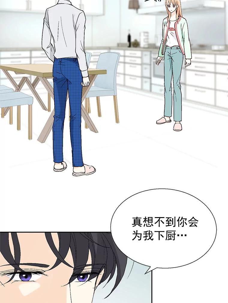 《我喜欢春天般的你》56.专属于我的春之气息 第86页