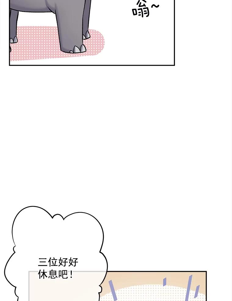 《我在婚礼当天死亡》56.赎罪 第5页