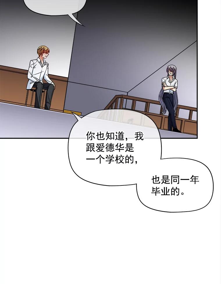 《我在婚礼当天死亡》56.赎罪 第47页