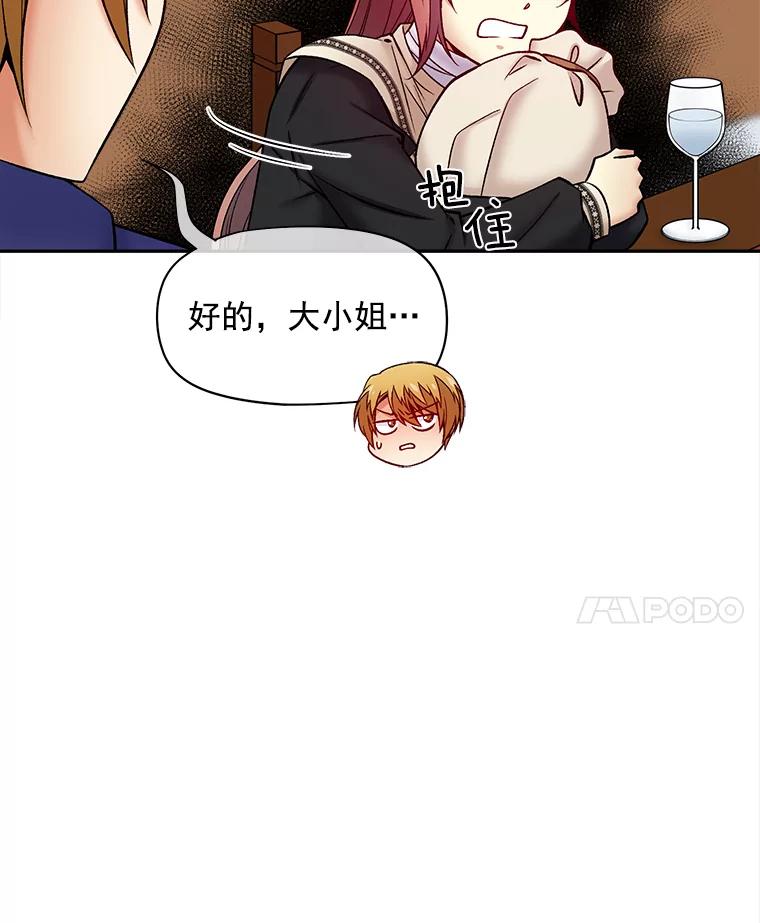 《我在婚礼当天死亡》56.赎罪 第14页