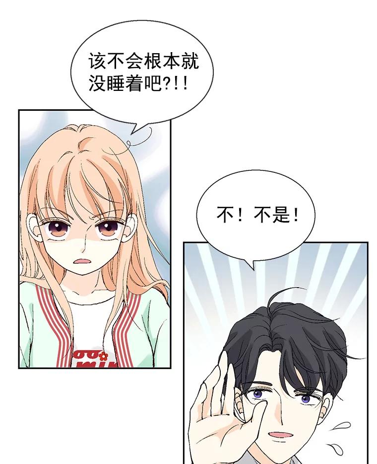 《我喜欢春天般的你》56.专属于我的春之气息 第70页