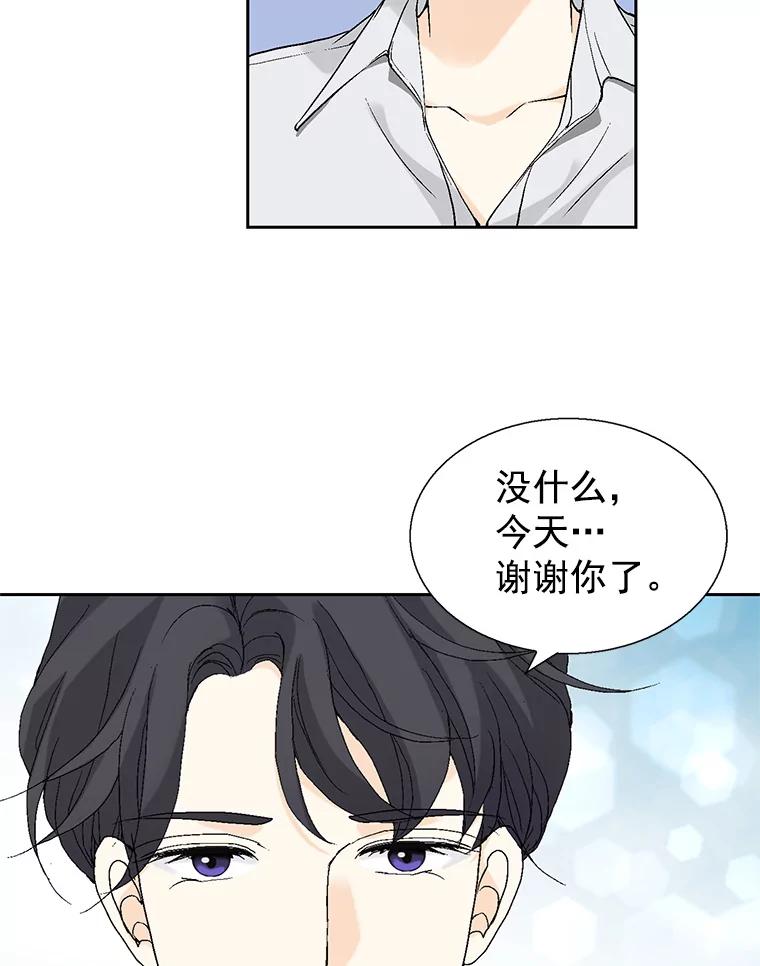 《我喜欢春天般的你》56.专属于我的春之气息 第106页