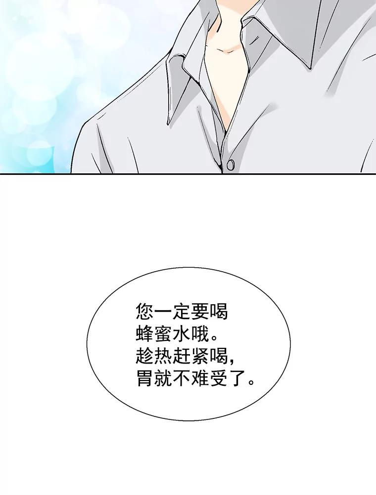 《我喜欢春天般的你》56.专属于我的春之气息 第96页