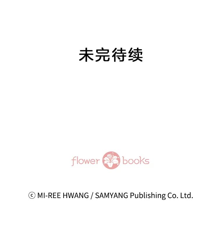 《我喜欢春天般的你》56.专属于我的春之气息 第124页