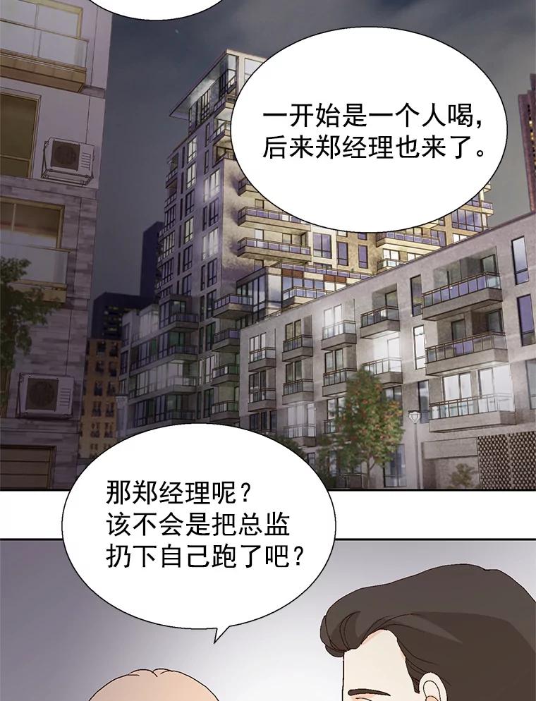 《我喜欢春天般的你》56.专属于我的春之气息 第10页