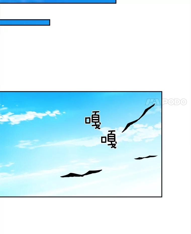 《我在婚礼当天死亡》56.赎罪 第62页
