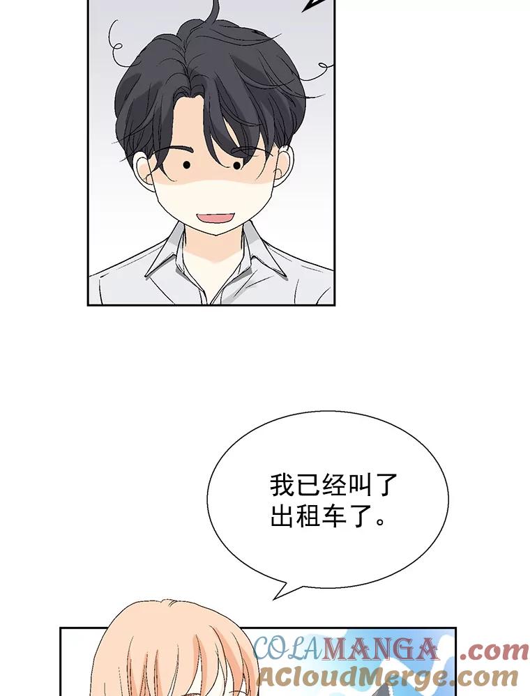 《我喜欢春天般的你》56.专属于我的春之气息 第93页