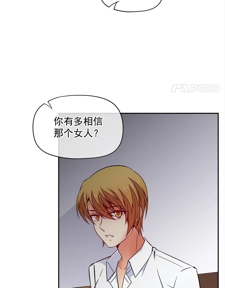 《我在婚礼当天死亡》56.赎罪 第32页