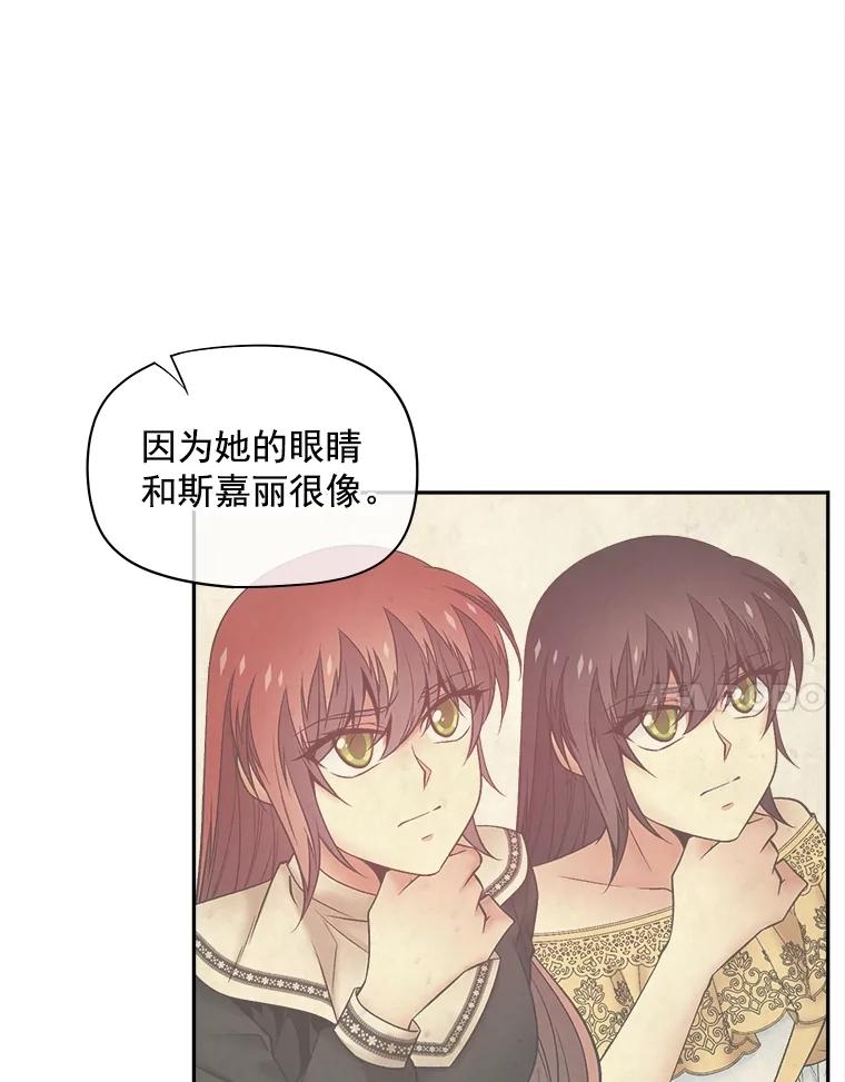 《我在婚礼当天死亡》56.赎罪 第35页
