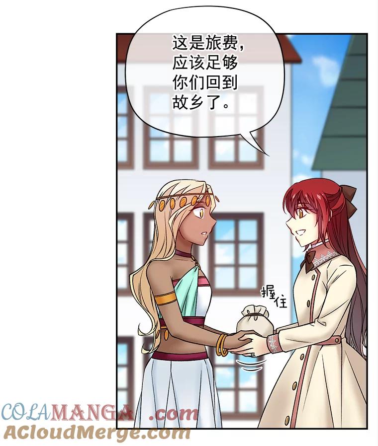 《我在婚礼当天死亡》56.赎罪 第67页