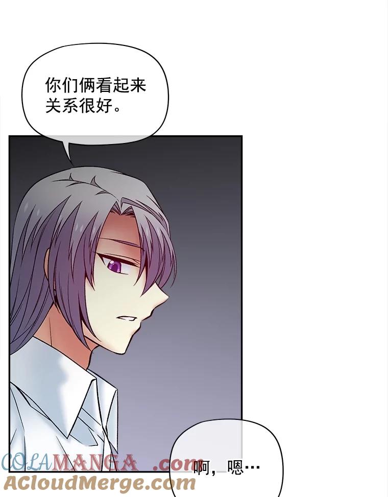 《我在婚礼当天死亡》56.赎罪 第31页