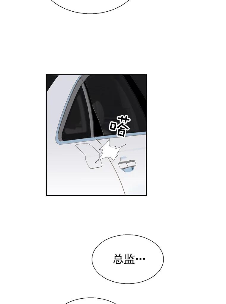 《我喜欢春天般的你》56.专属于我的春之气息 第16页