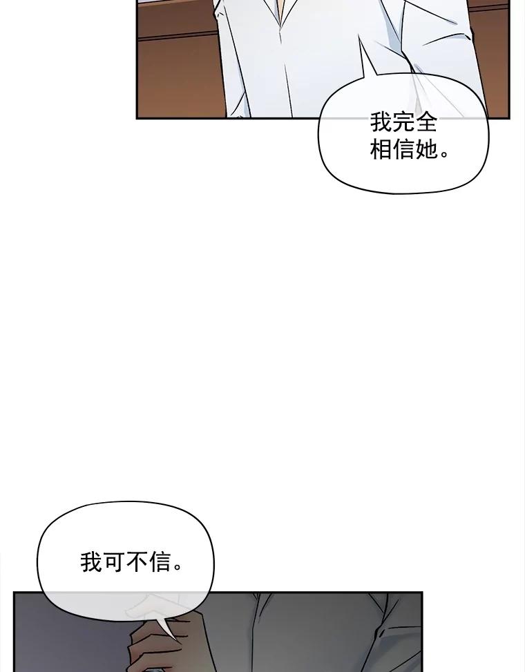 《我在婚礼当天死亡》56.赎罪 第33页