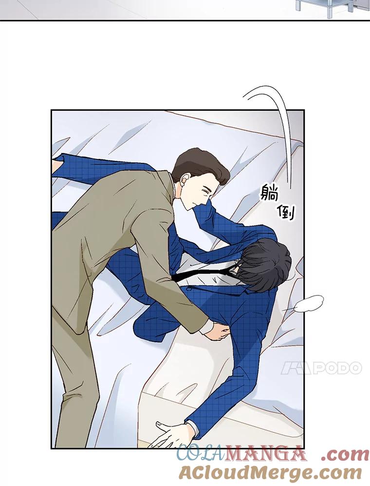 《我喜欢春天般的你》56.专属于我的春之气息 第41页