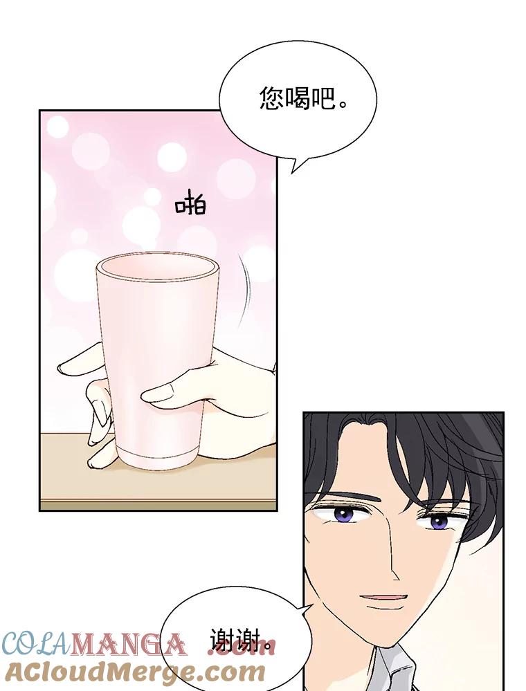 《我喜欢春天般的你》56.专属于我的春之气息 第89页