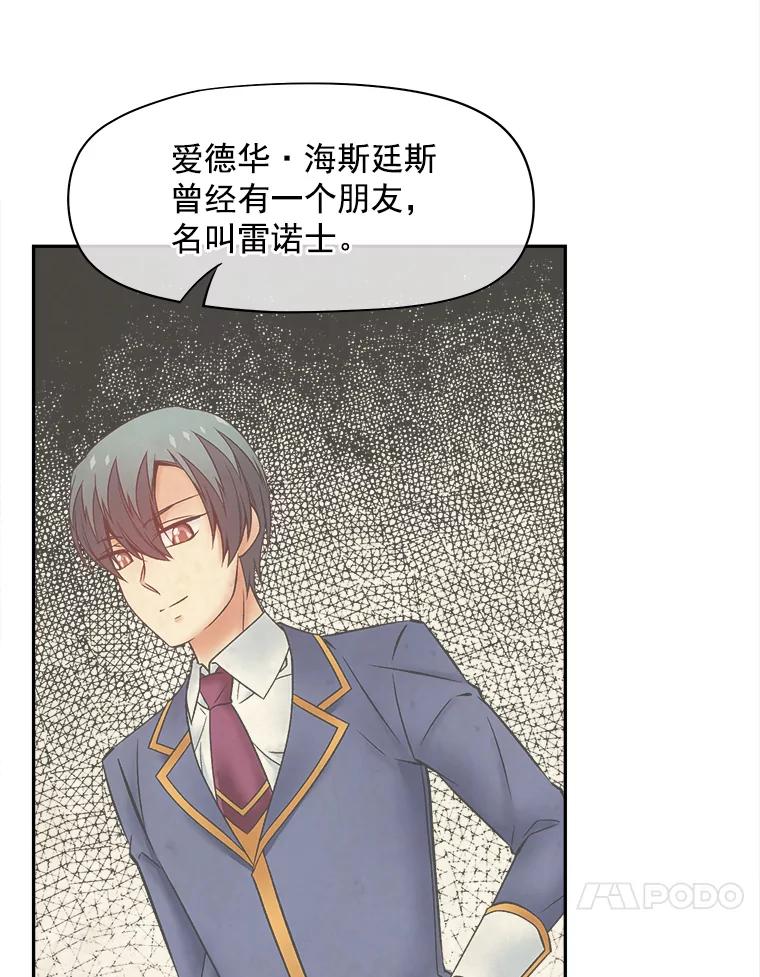 《我在婚礼当天死亡》56.赎罪 第48页