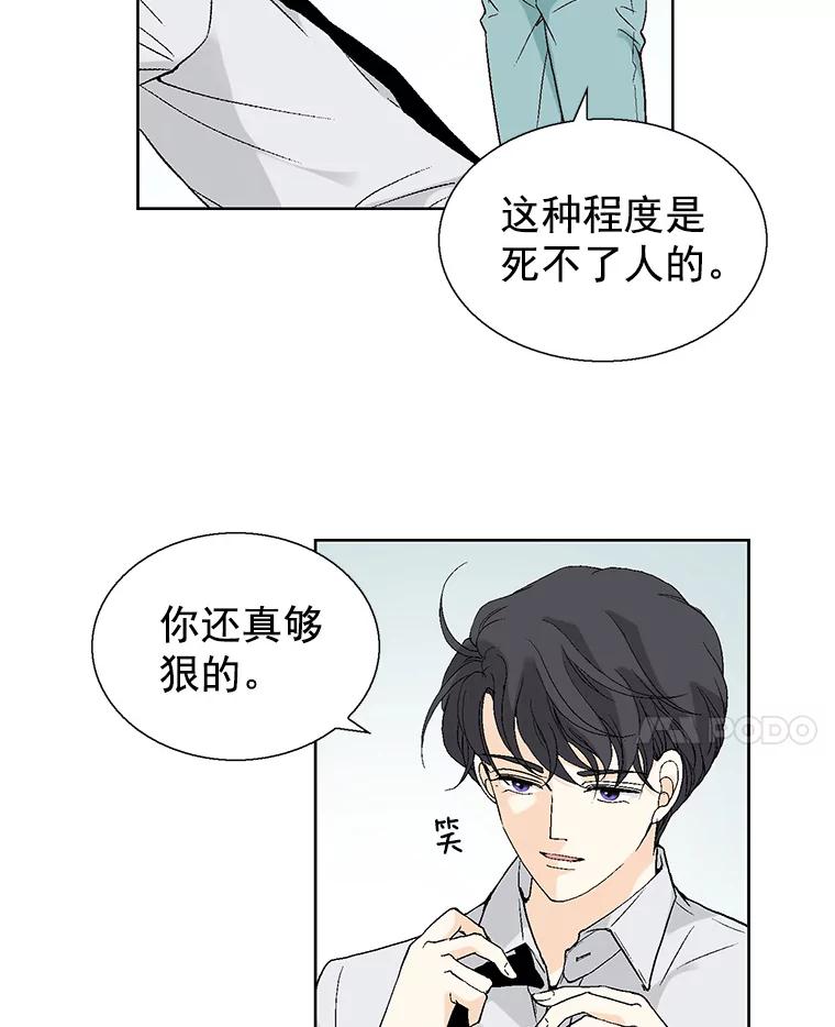 《我喜欢春天般的你》56.专属于我的春之气息 第68页