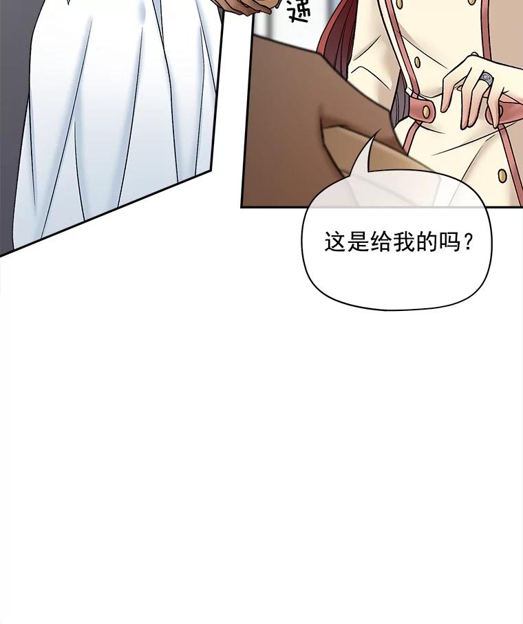 《我在婚礼当天死亡》56.赎罪 第74页