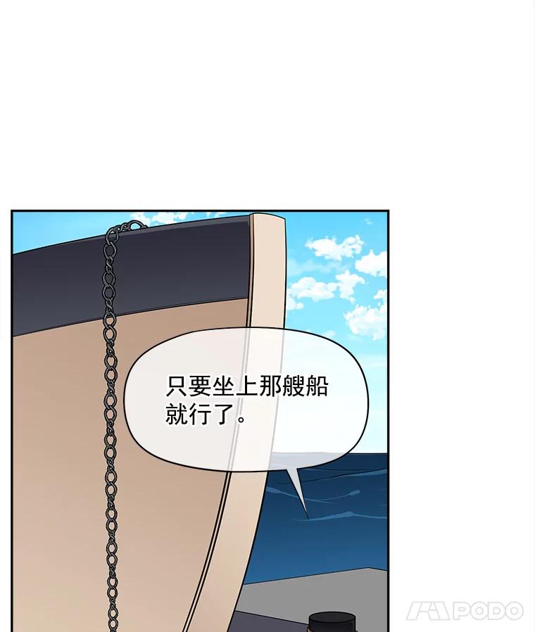 《我在婚礼当天死亡》56.赎罪 第65页