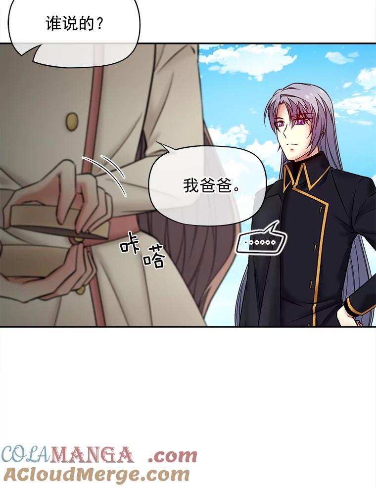 《我在婚礼当天死亡》56.赎罪 第85页