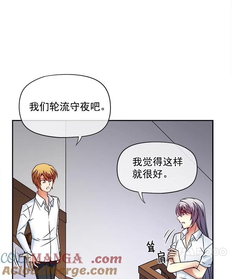 《我在婚礼当天死亡》56.赎罪 第28页