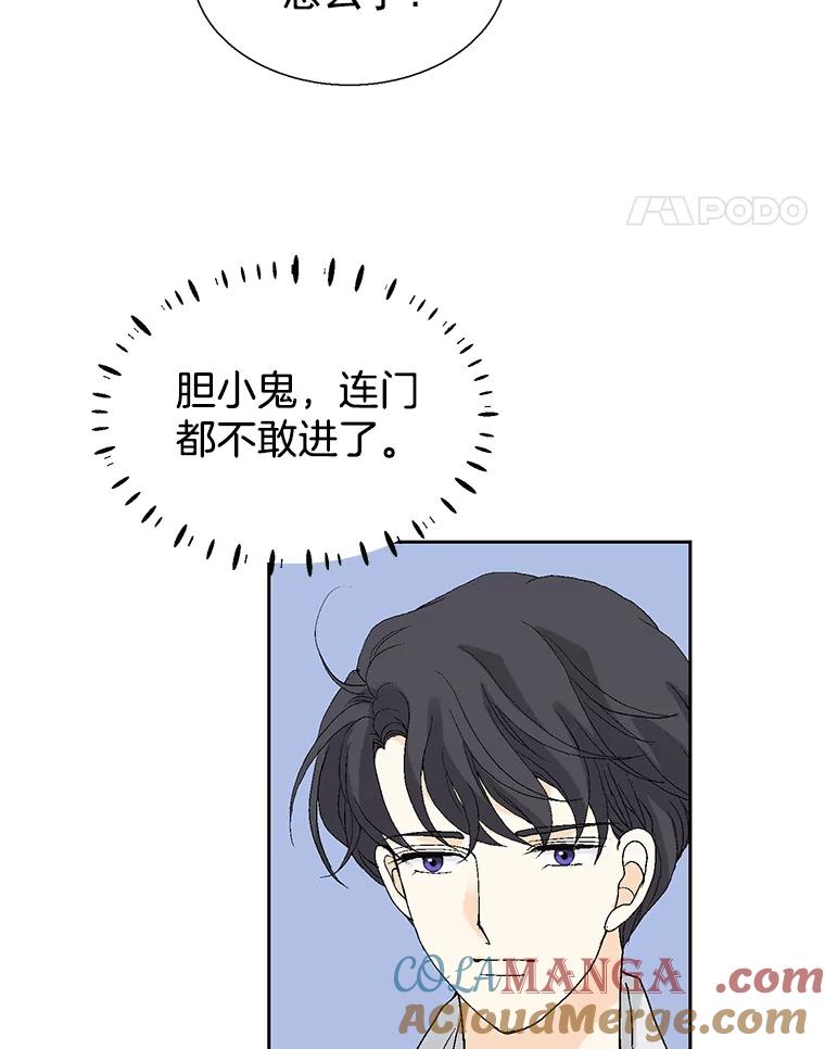 《我喜欢春天般的你》56.专属于我的春之气息 第105页