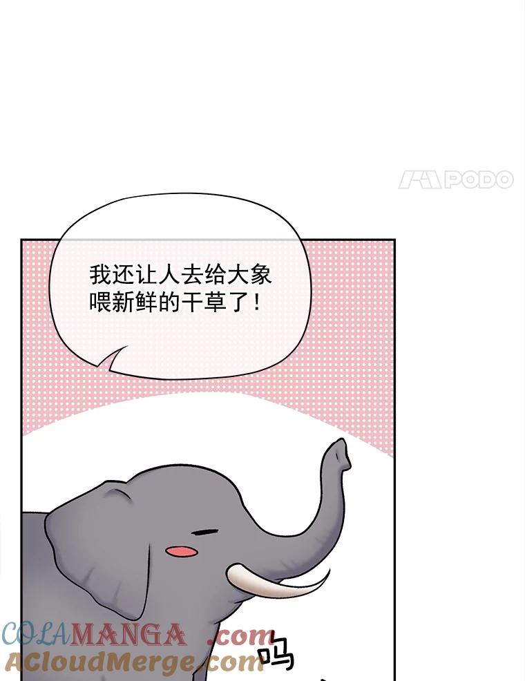 《我在婚礼当天死亡》56.赎罪 第4页
