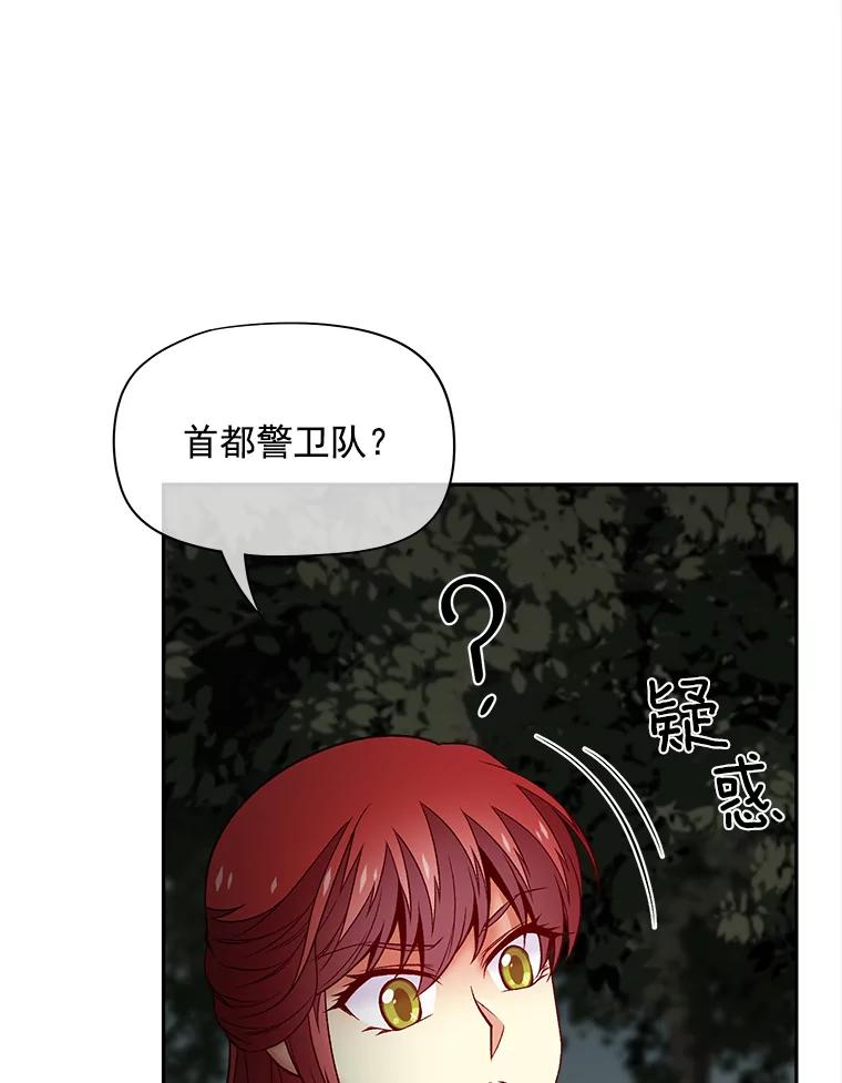 《我在婚礼当天死亡》57.和平相处 第86页